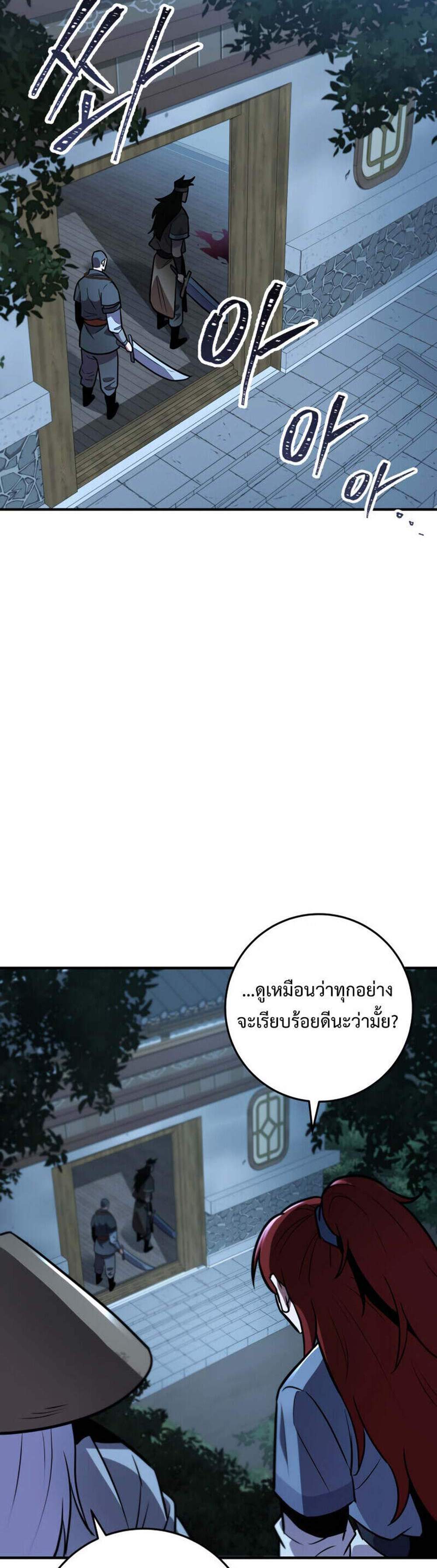 Heavenly Inquisition Sword แปลไทย