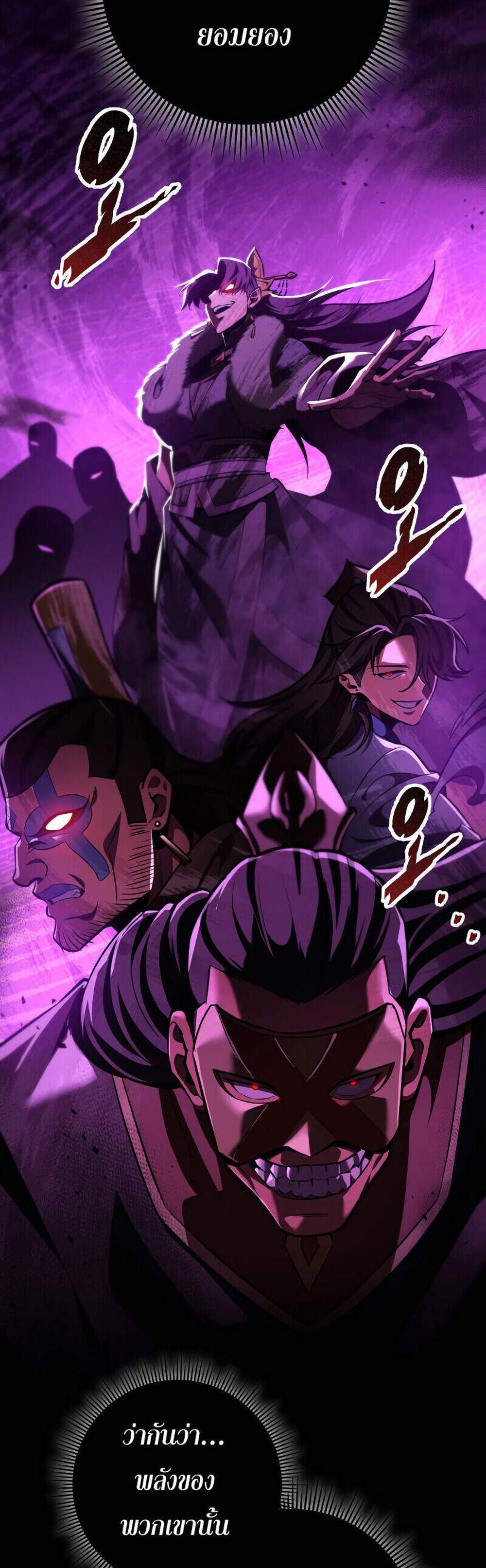 Heavenly Inquisition Sword แปลไทย