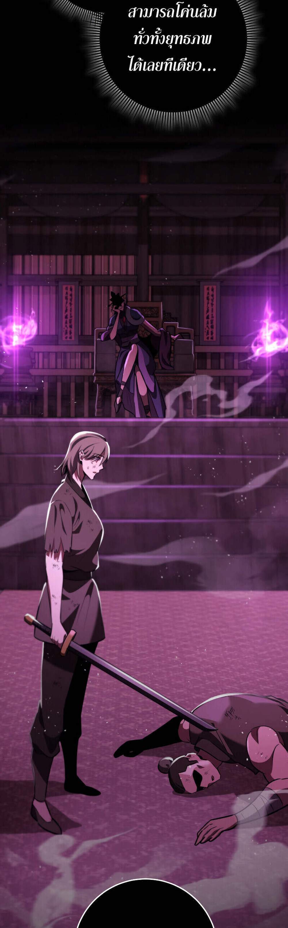 Heavenly Inquisition Sword แปลไทย