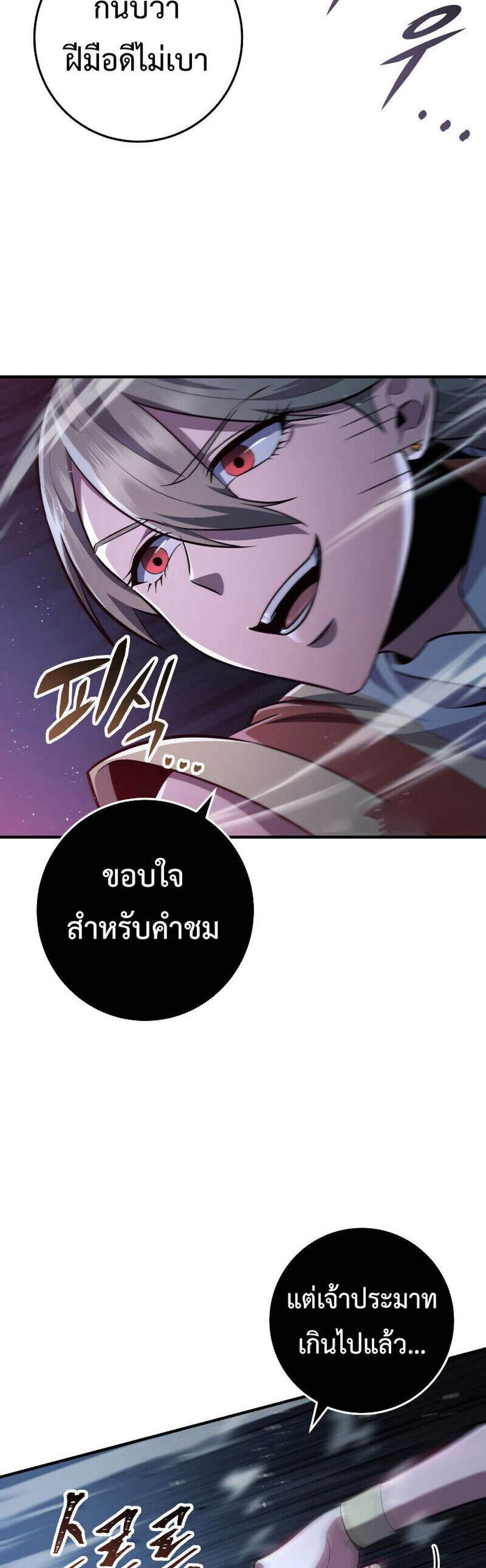 Heavenly Inquisition Sword แปลไทย
