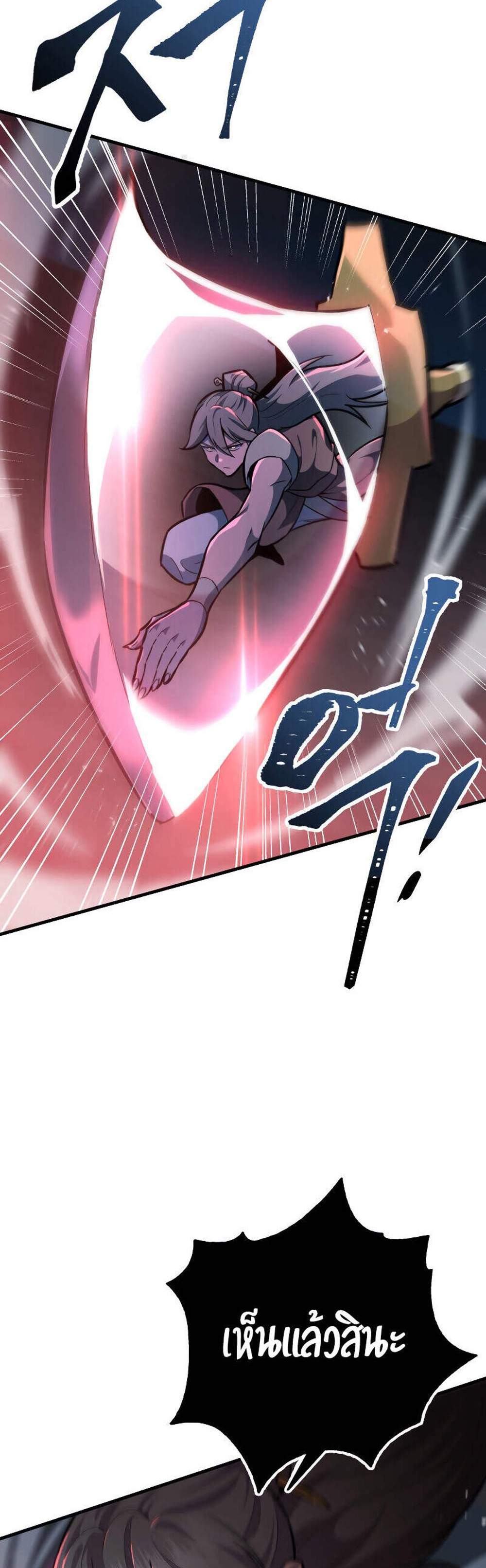 Heavenly Inquisition Sword แปลไทย