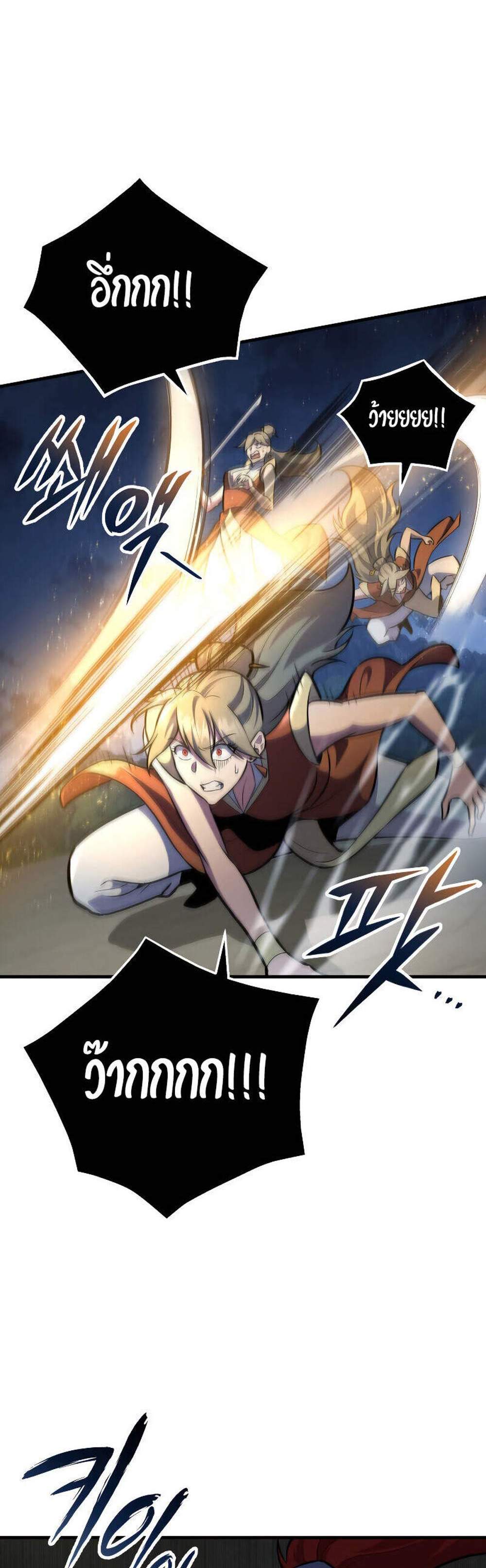 Heavenly Inquisition Sword แปลไทย