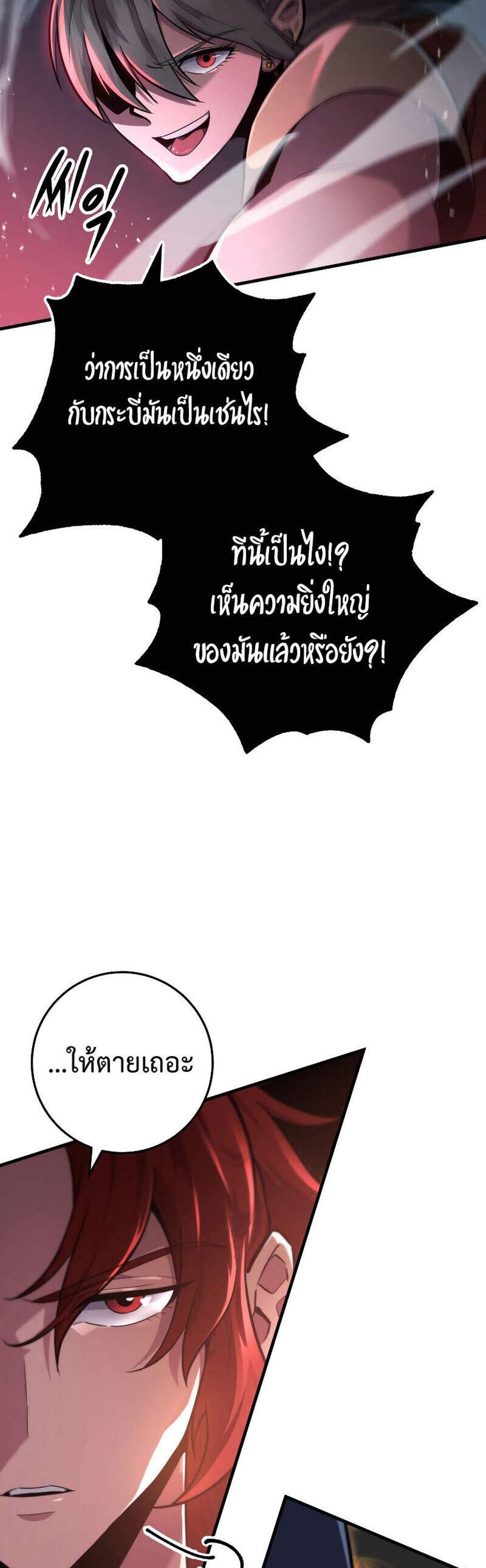 Heavenly Inquisition Sword แปลไทย
