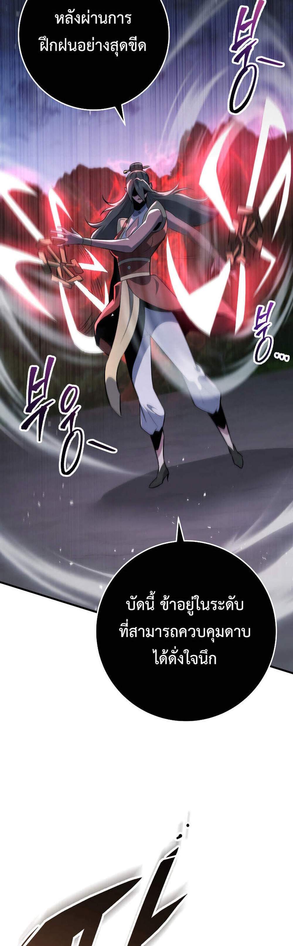 Heavenly Inquisition Sword แปลไทย
