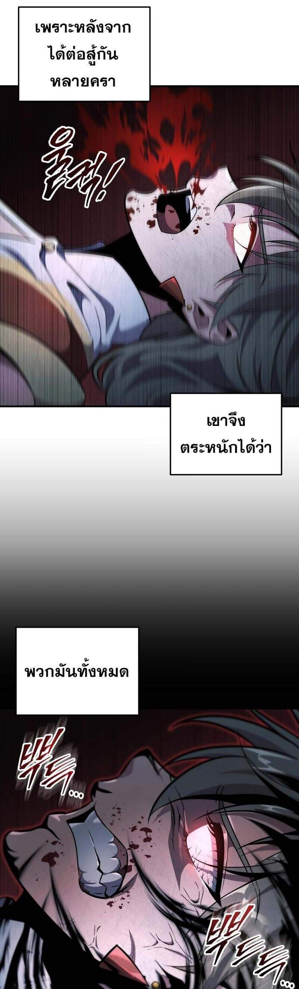 Heavenly Inquisition Sword แปลไทย