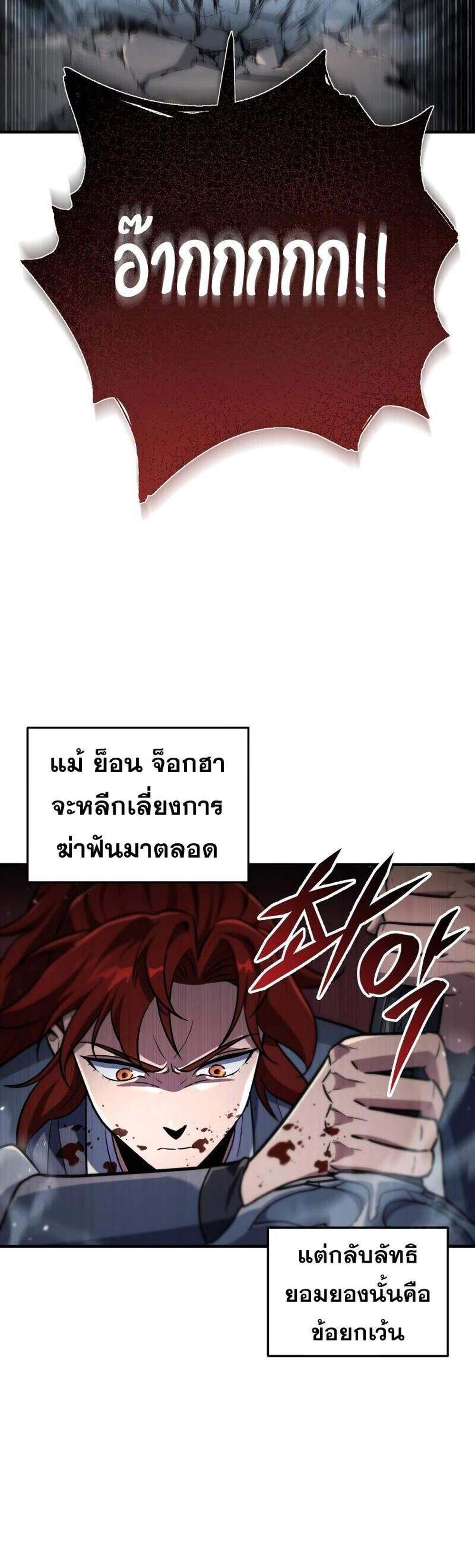 Heavenly Inquisition Sword แปลไทย