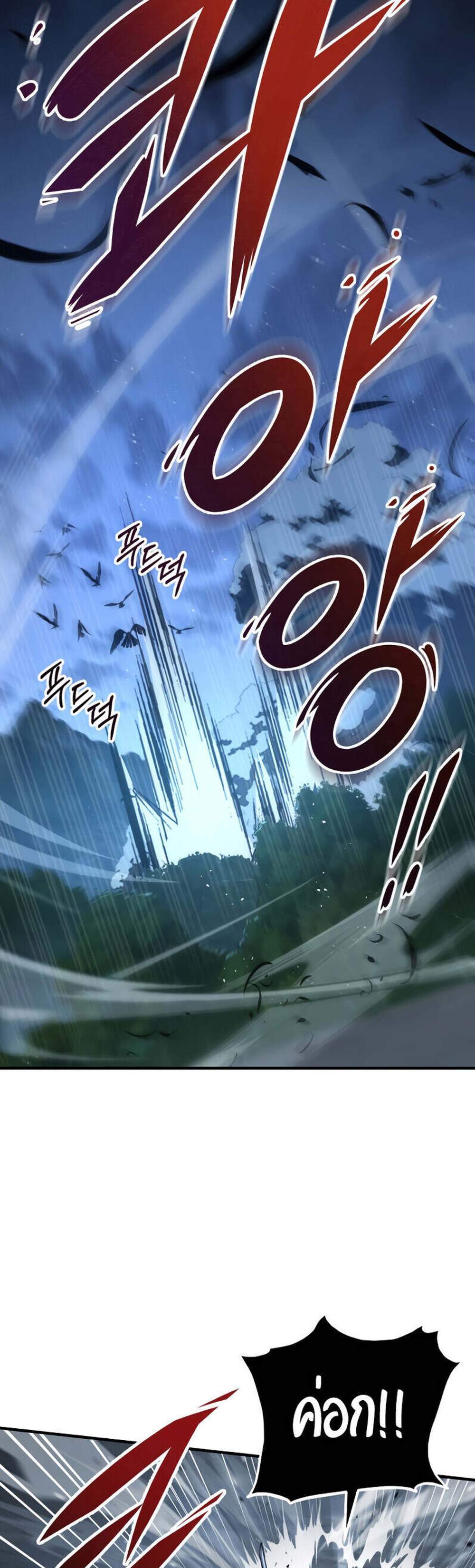 Heavenly Inquisition Sword แปลไทย