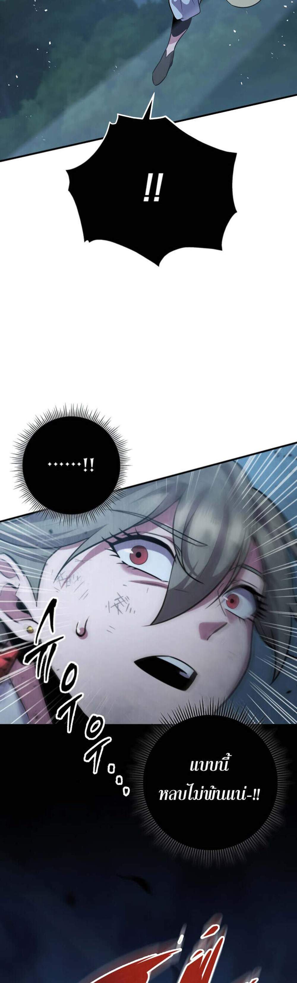 Heavenly Inquisition Sword แปลไทย