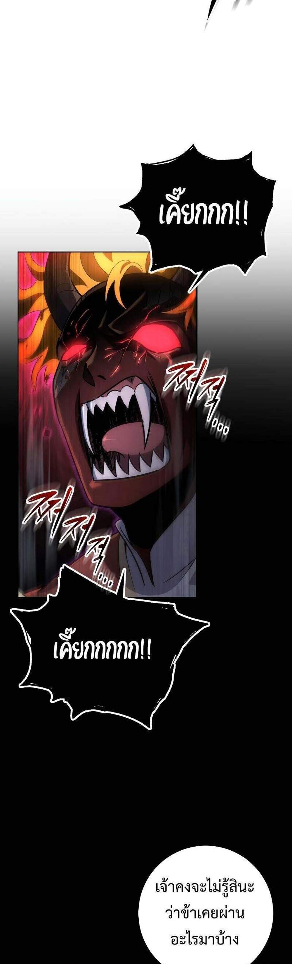 Heavenly Inquisition Sword แปลไทย