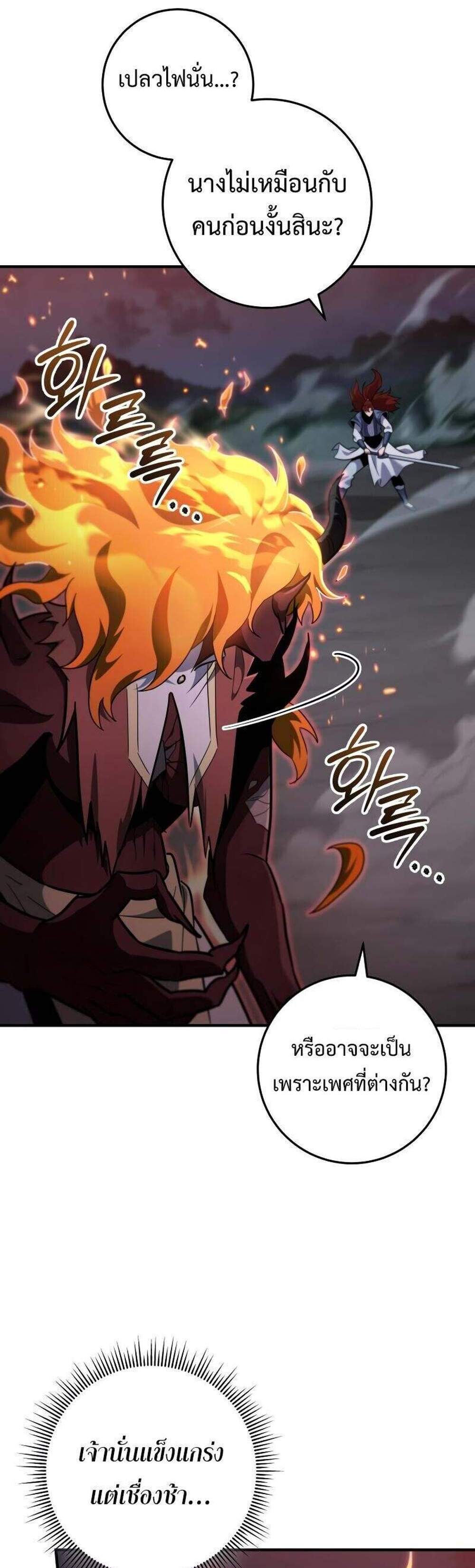 Heavenly Inquisition Sword แปลไทย