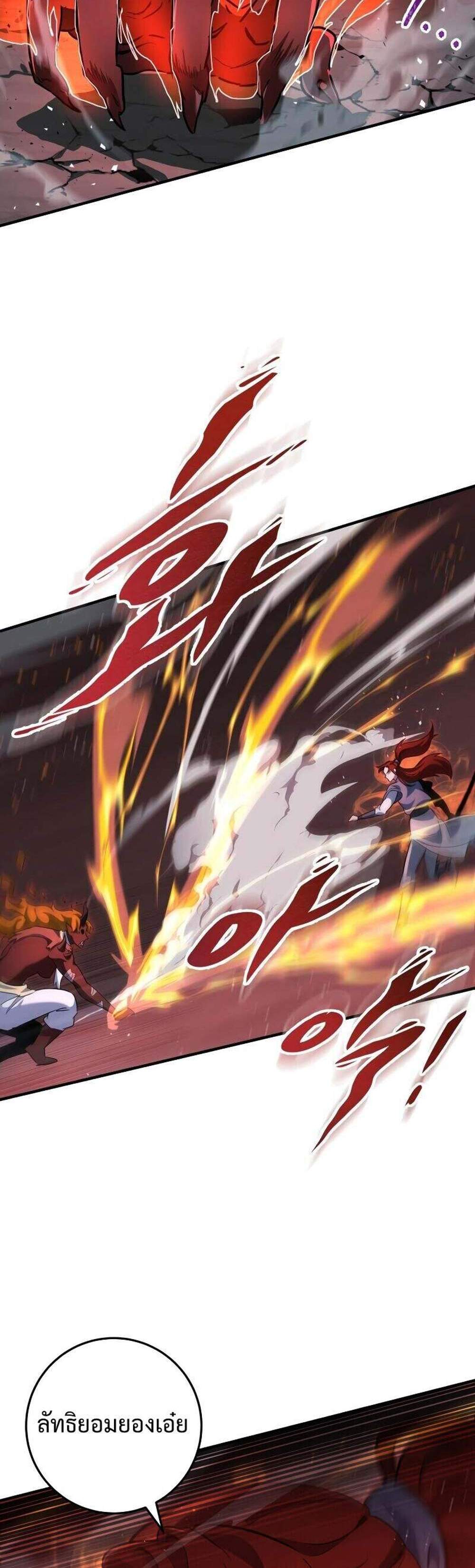 Heavenly Inquisition Sword แปลไทย