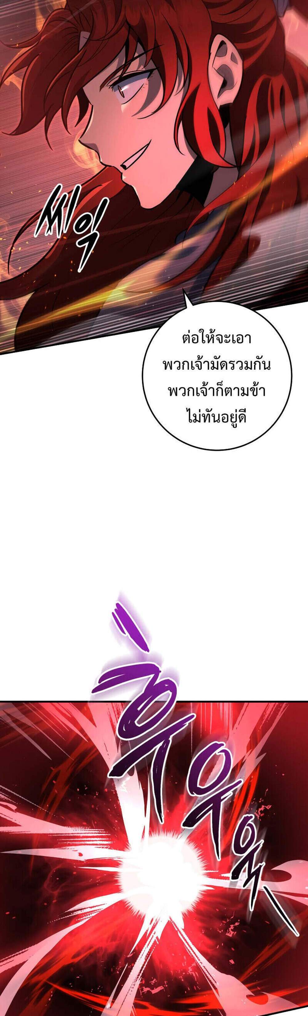 Heavenly Inquisition Sword แปลไทย