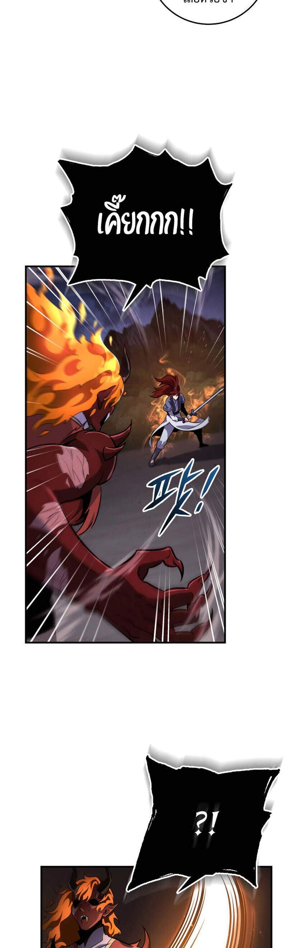 Heavenly Inquisition Sword แปลไทย