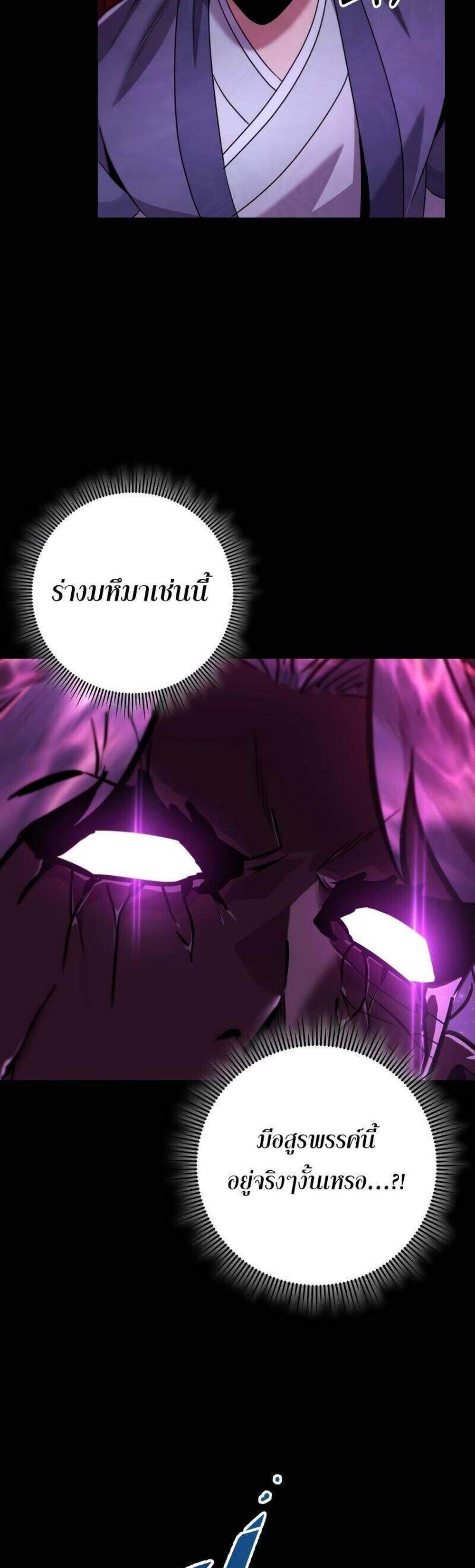 Heavenly Inquisition Sword แปลไทย