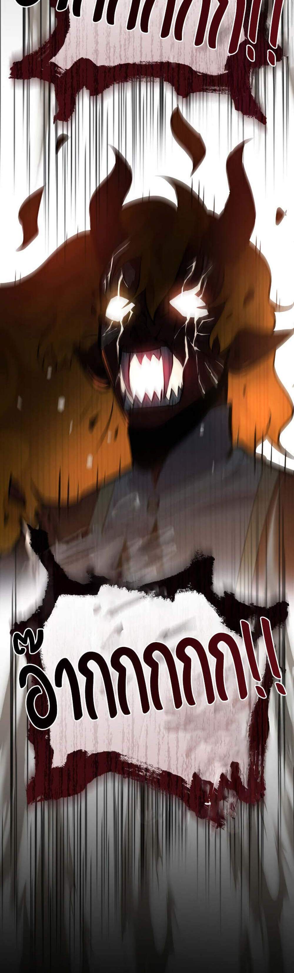 Heavenly Inquisition Sword แปลไทย