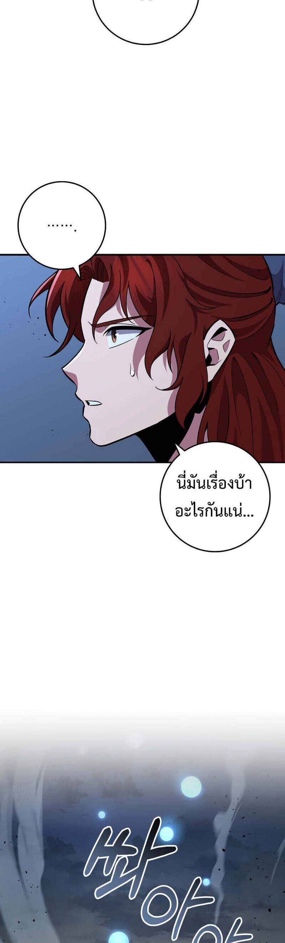 Heavenly Inquisition Sword แปลไทย