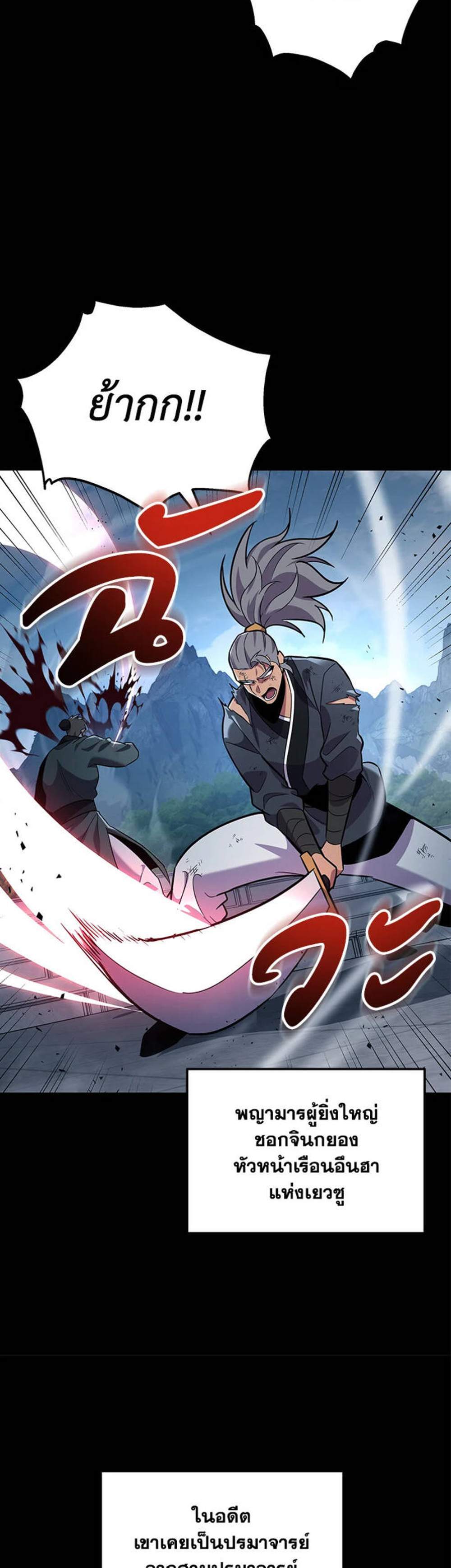 Heavenly Inquisition Sword แปลไทย