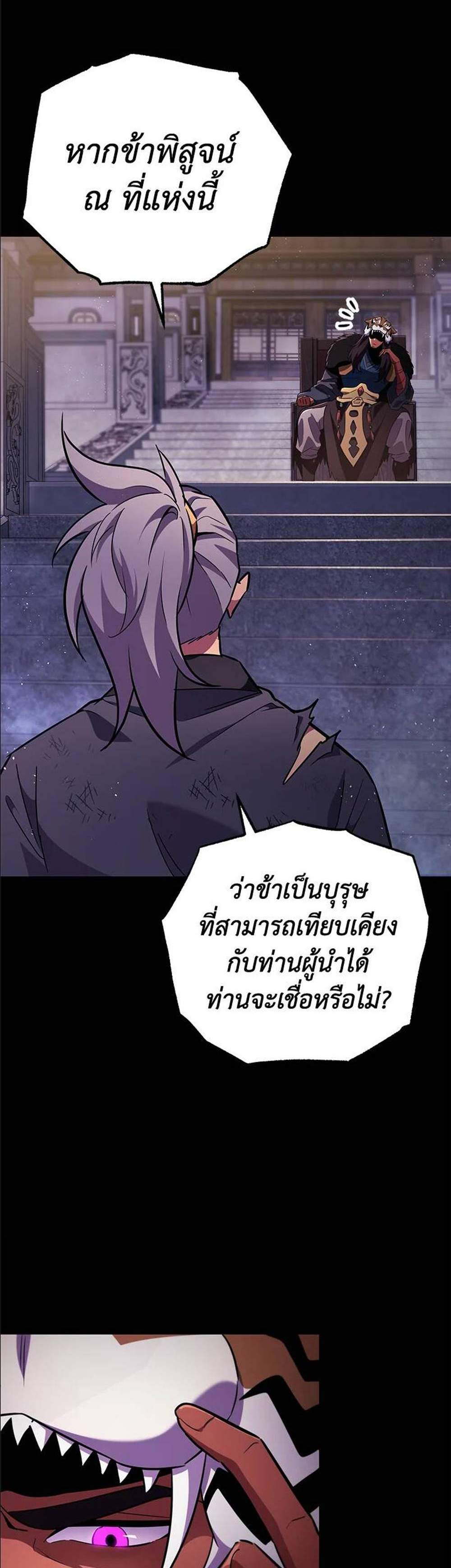 Heavenly Inquisition Sword แปลไทย