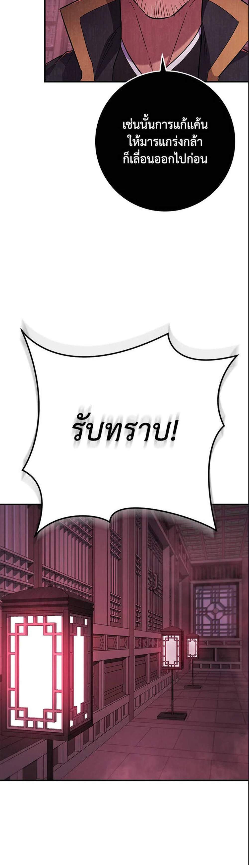 Heavenly Inquisition Sword แปลไทย