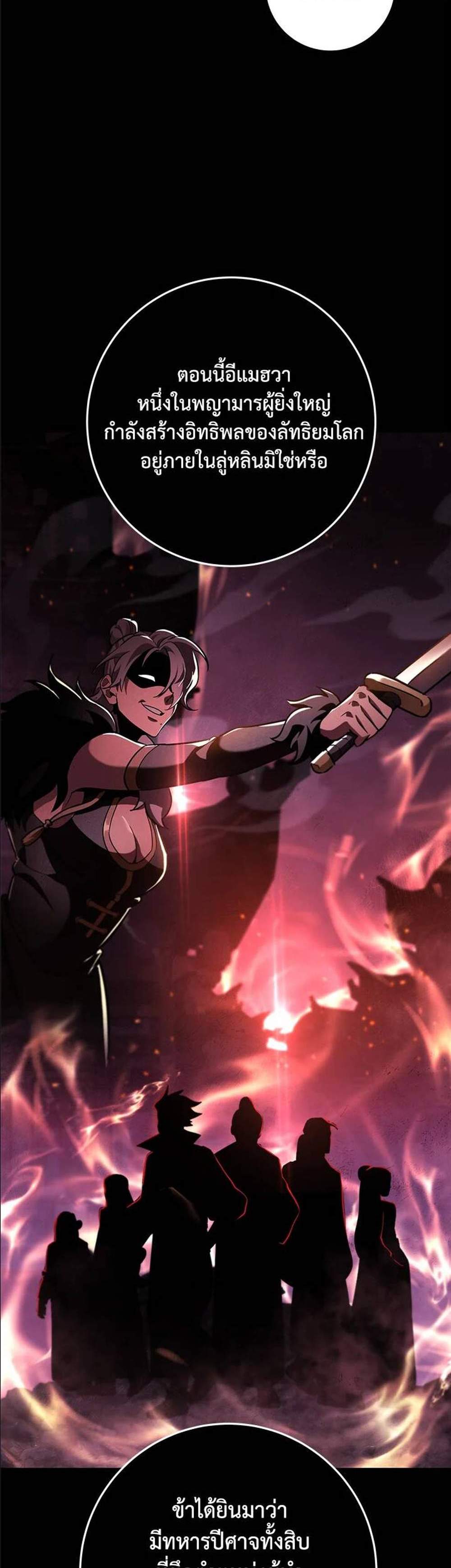 Heavenly Inquisition Sword แปลไทย