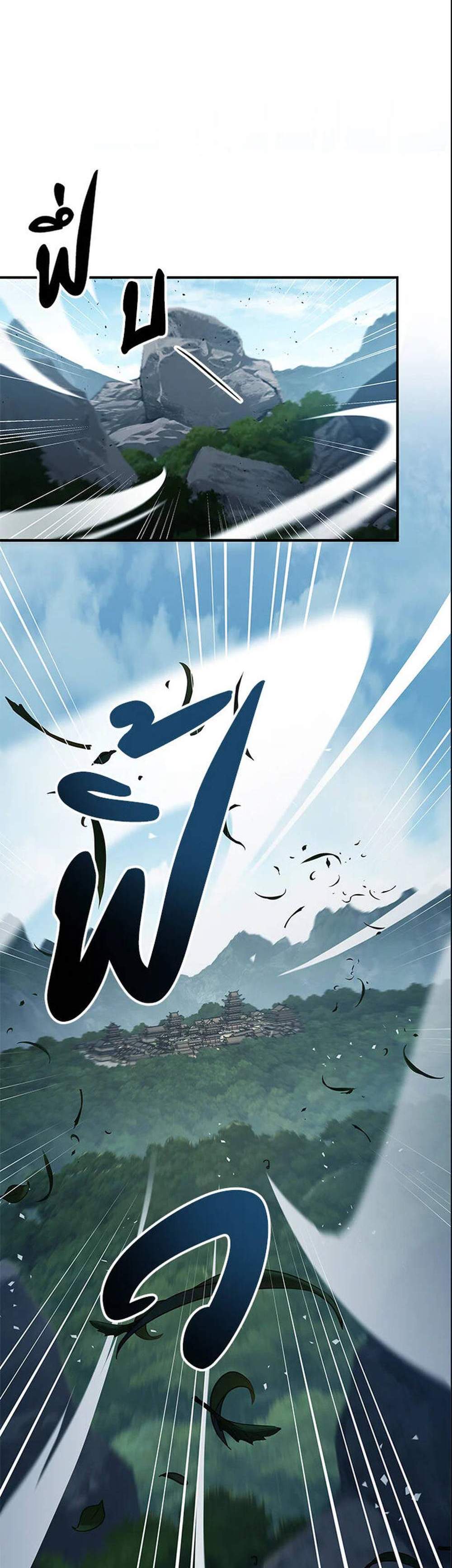 Heavenly Inquisition Sword แปลไทย