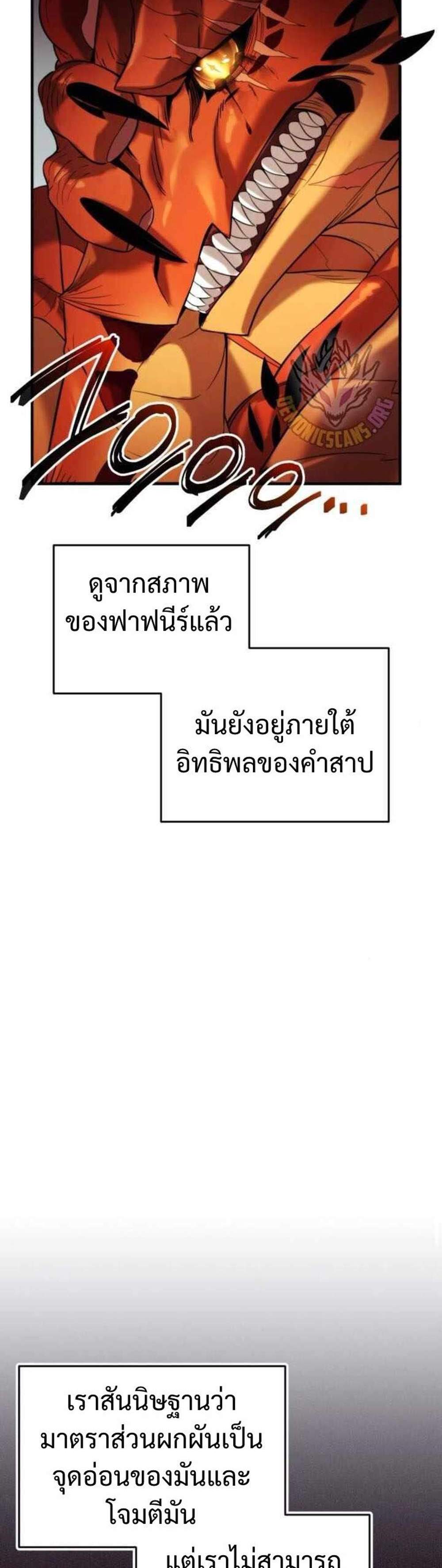 I Obtained a Mythic Item พลิกชะตาคว้าไอเทมระดับเทพ แปลไทย