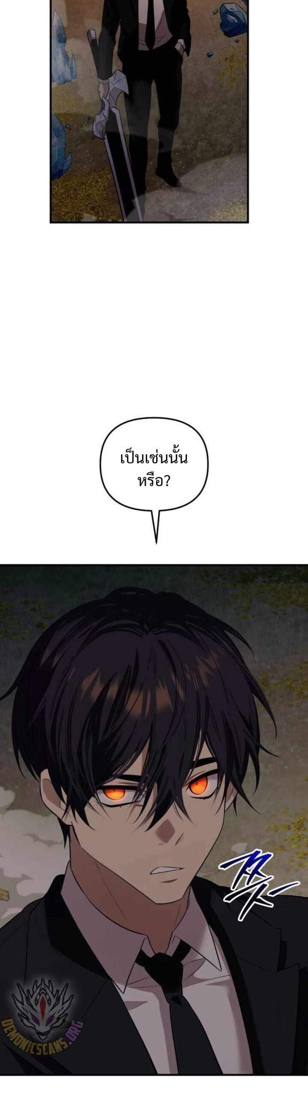 I Obtained a Mythic Item พลิกชะตาคว้าไอเทมระดับเทพ แปลไทย