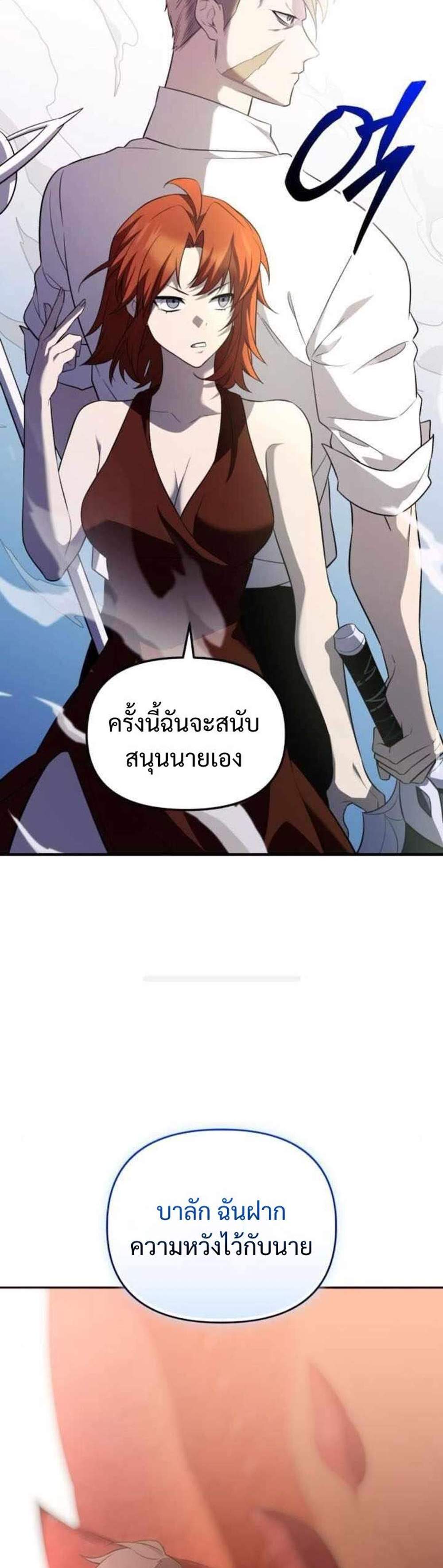 I Obtained a Mythic Item พลิกชะตาคว้าไอเทมระดับเทพ แปลไทย