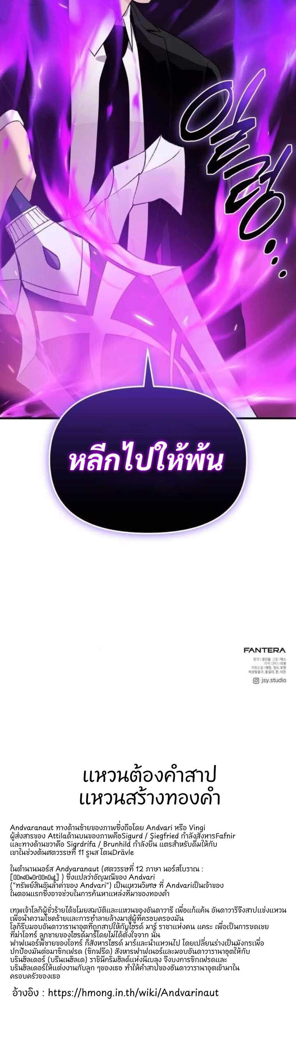 I Obtained a Mythic Item พลิกชะตาคว้าไอเทมระดับเทพ แปลไทย