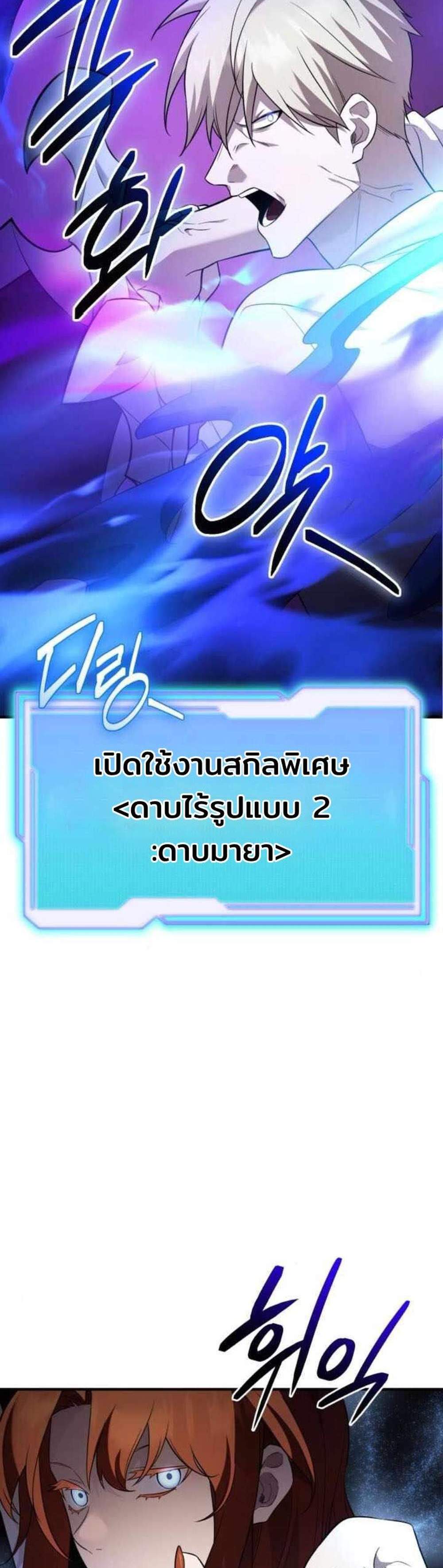 I Obtained a Mythic Item พลิกชะตาคว้าไอเทมระดับเทพ แปลไทย