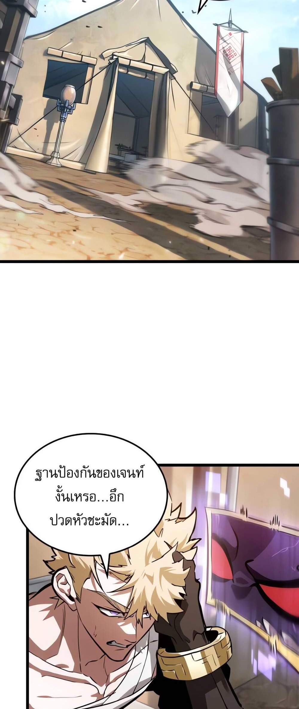Light of Arad Forerunner ก้าวแรกสู่แสงแห่งอาราด แปลไทย