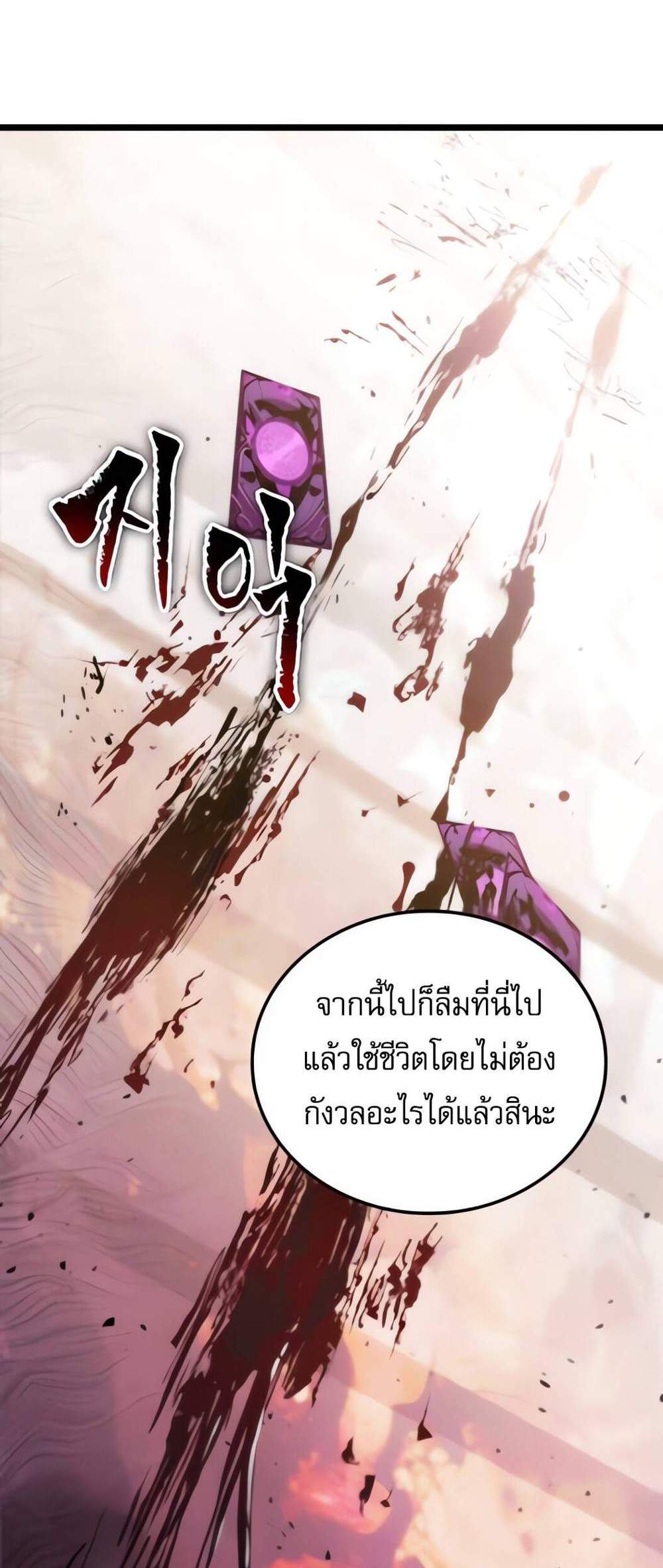 Light of Arad Forerunner ก้าวแรกสู่แสงแห่งอาราด แปลไทย