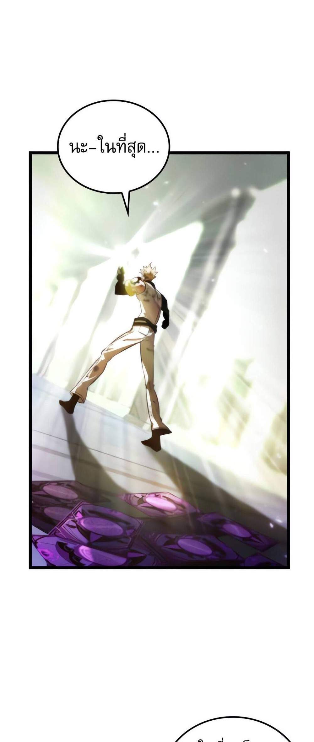 Light of Arad Forerunner ก้าวแรกสู่แสงแห่งอาราด แปลไทย