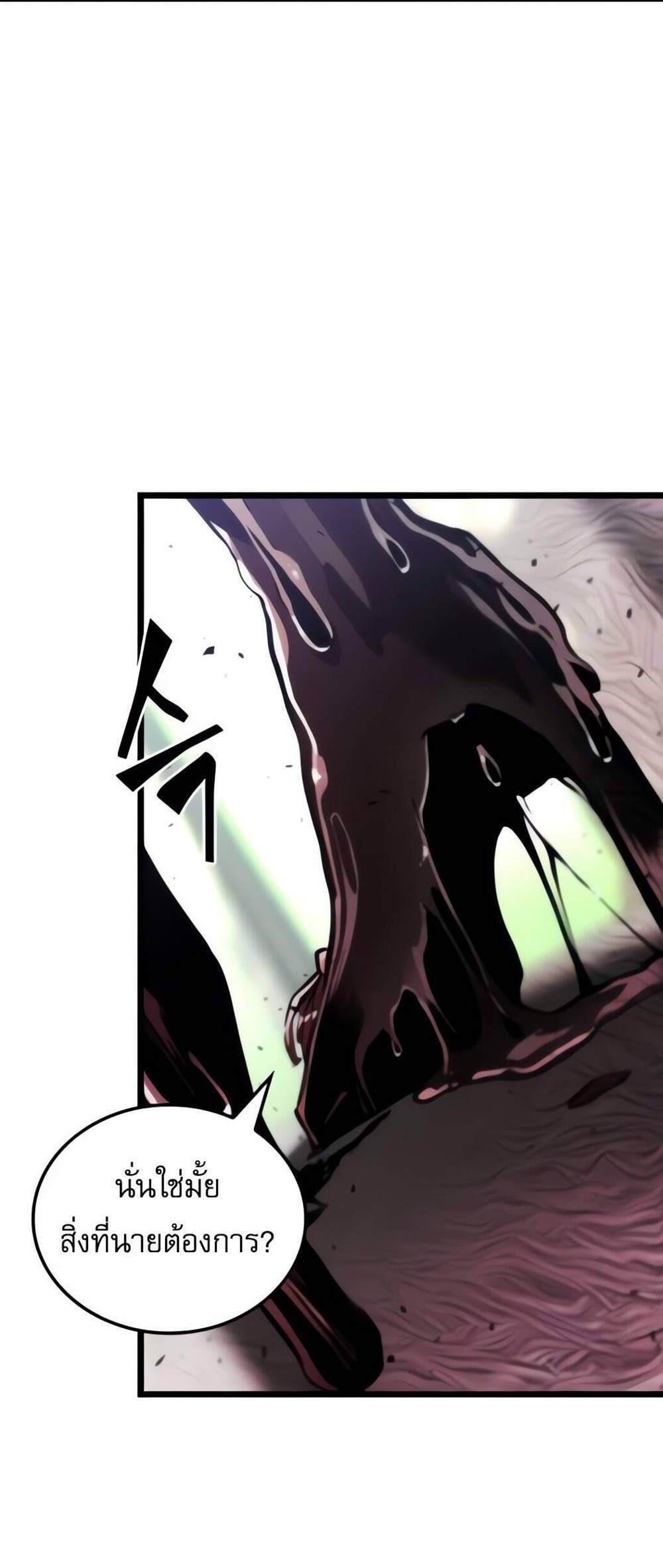 Light of Arad Forerunner ก้าวแรกสู่แสงแห่งอาราด แปลไทย
