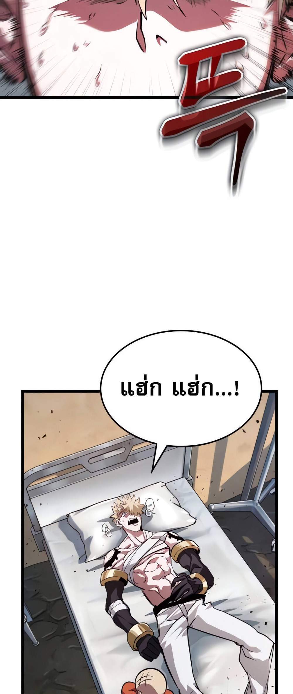 Light of Arad Forerunner ก้าวแรกสู่แสงแห่งอาราด แปลไทย