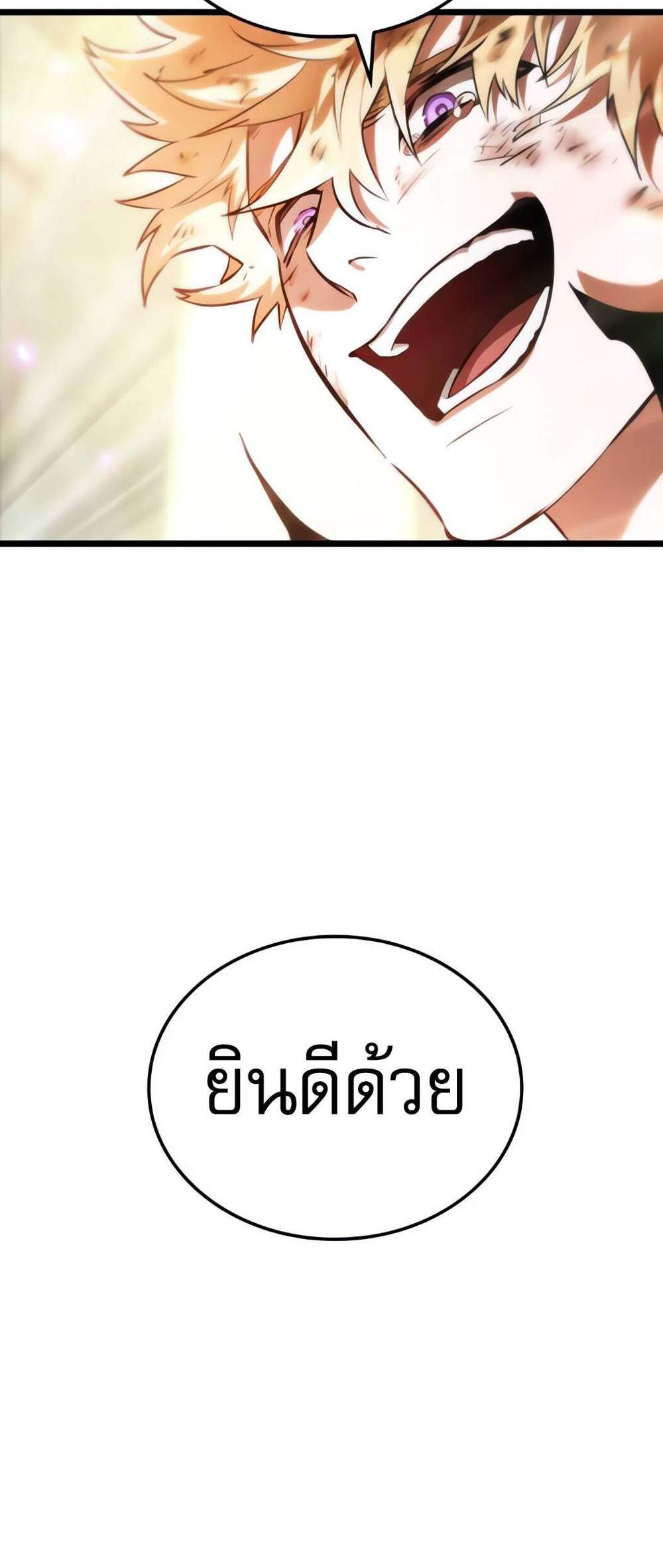 Light of Arad Forerunner ก้าวแรกสู่แสงแห่งอาราด แปลไทย