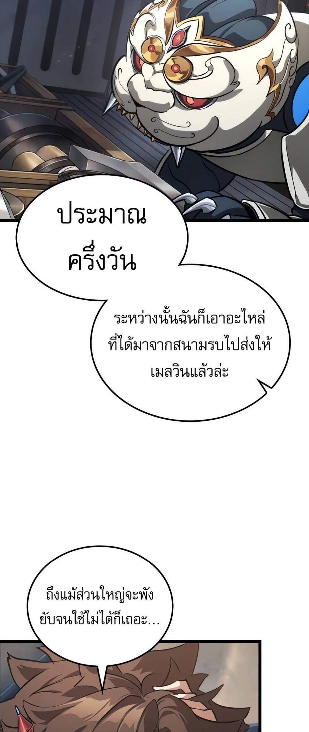 Light of Arad Forerunner ก้าวแรกสู่แสงแห่งอาราด แปลไทย