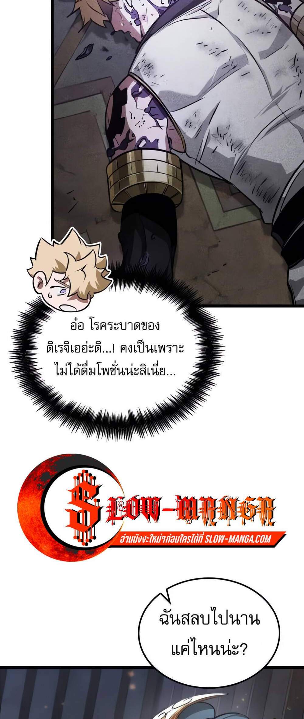 Light of Arad Forerunner ก้าวแรกสู่แสงแห่งอาราด แปลไทย