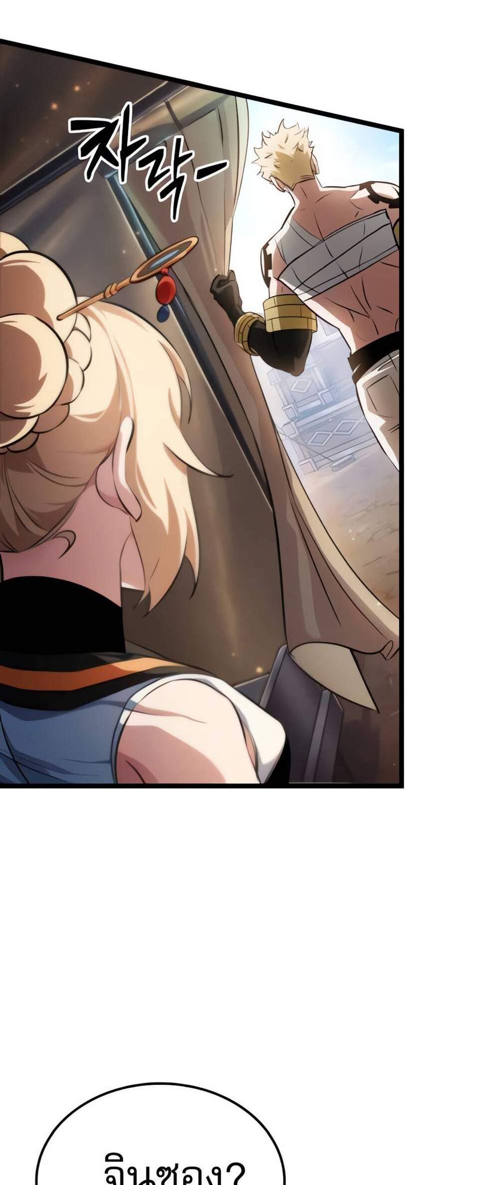 Light of Arad Forerunner ก้าวแรกสู่แสงแห่งอาราด แปลไทย