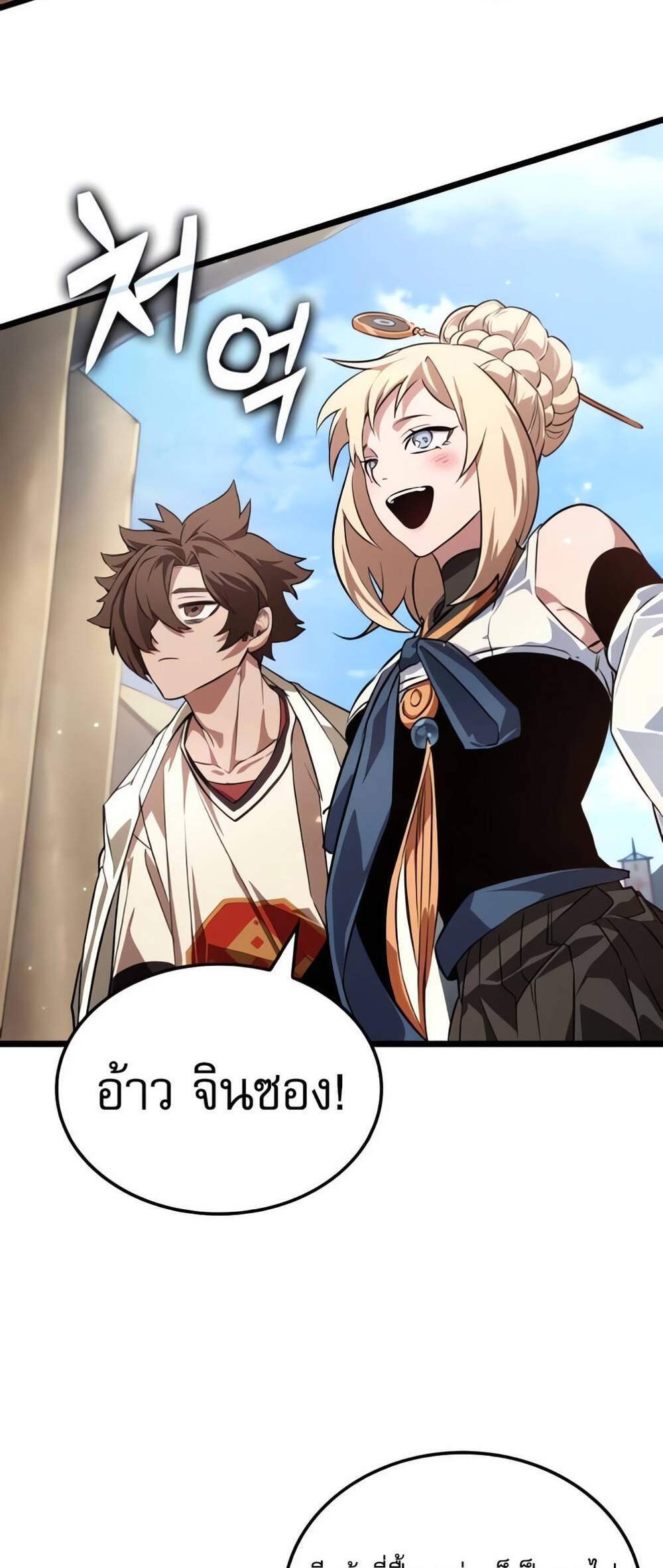 Light of Arad Forerunner ก้าวแรกสู่แสงแห่งอาราด แปลไทย