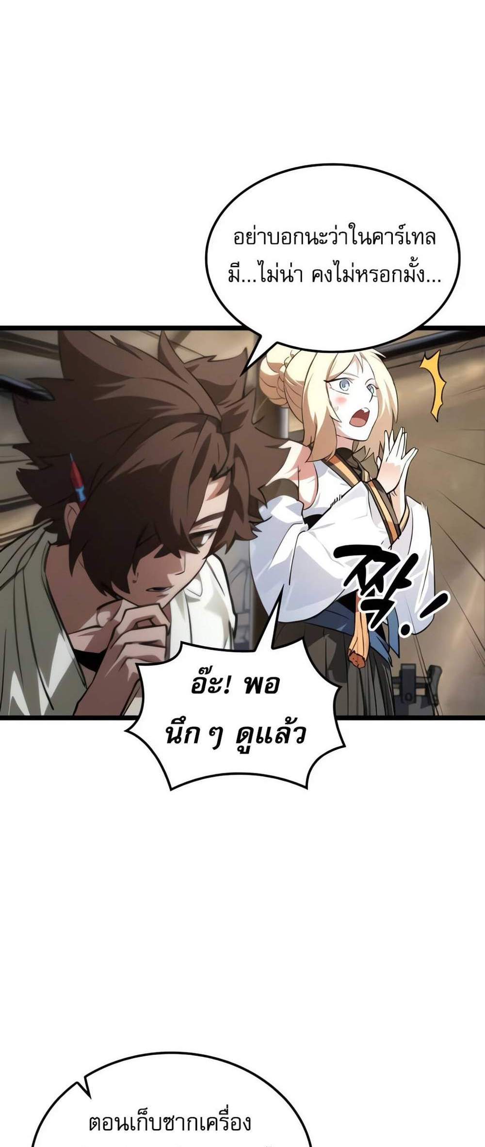 Light of Arad Forerunner ก้าวแรกสู่แสงแห่งอาราด แปลไทย