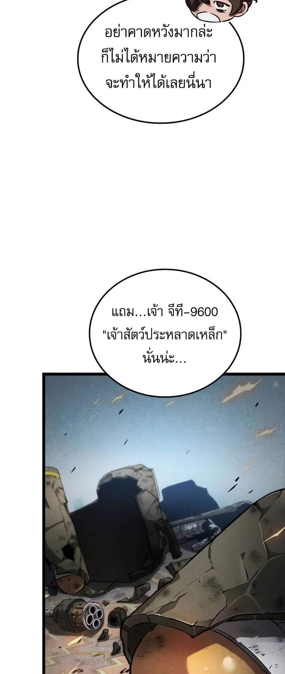 Light of Arad Forerunner ก้าวแรกสู่แสงแห่งอาราด แปลไทย