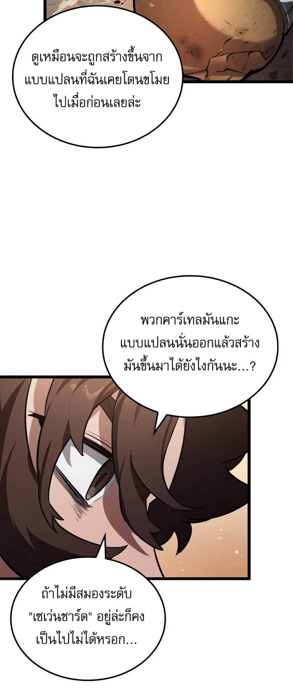 Light of Arad Forerunner ก้าวแรกสู่แสงแห่งอาราด แปลไทย