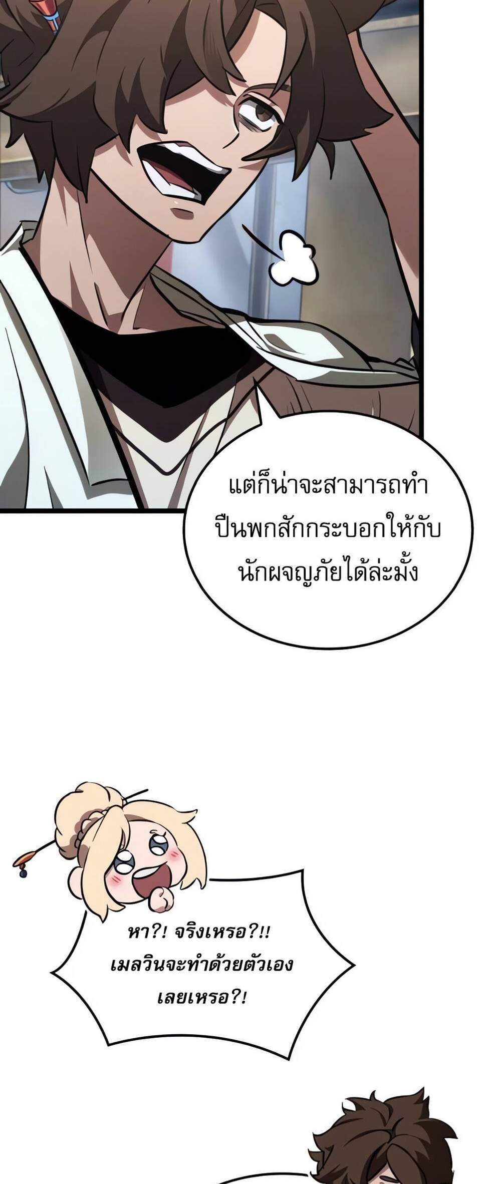 Light of Arad Forerunner ก้าวแรกสู่แสงแห่งอาราด แปลไทย