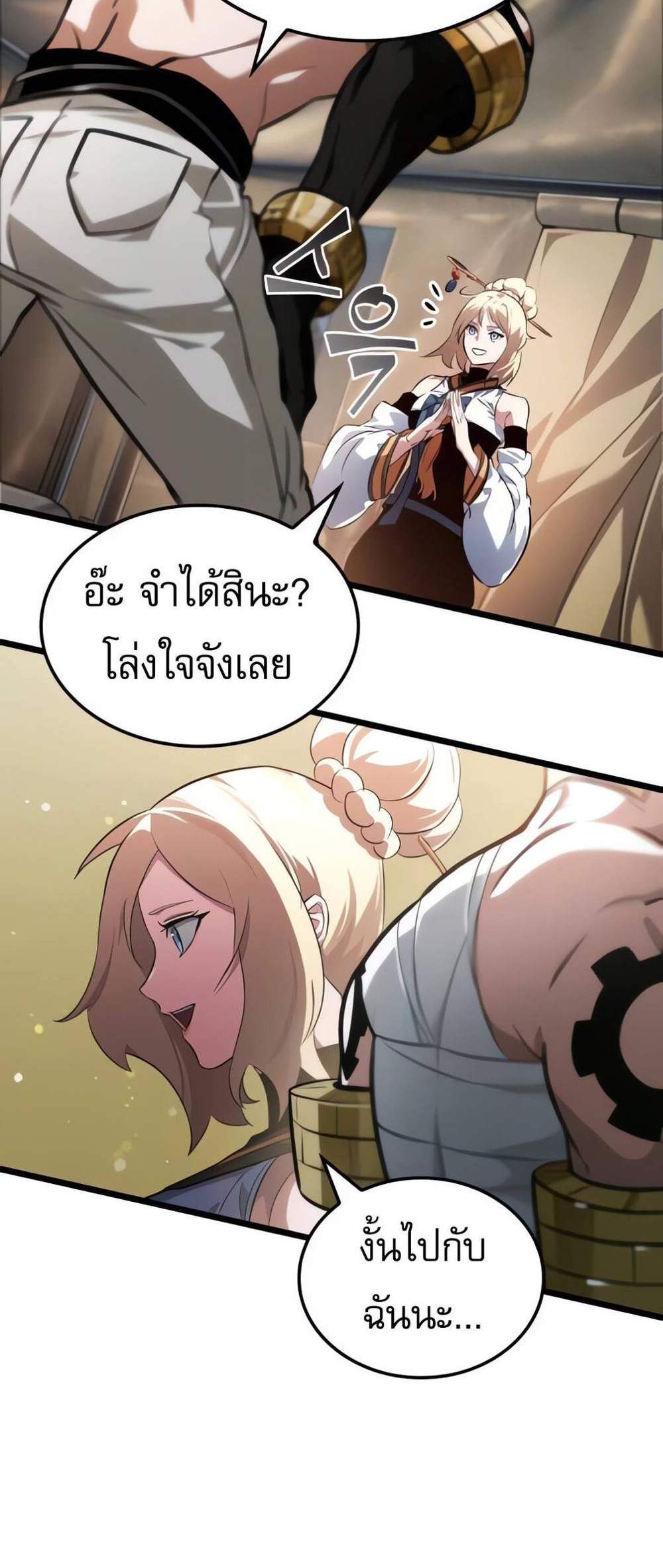 Light of Arad Forerunner ก้าวแรกสู่แสงแห่งอาราด แปลไทย
