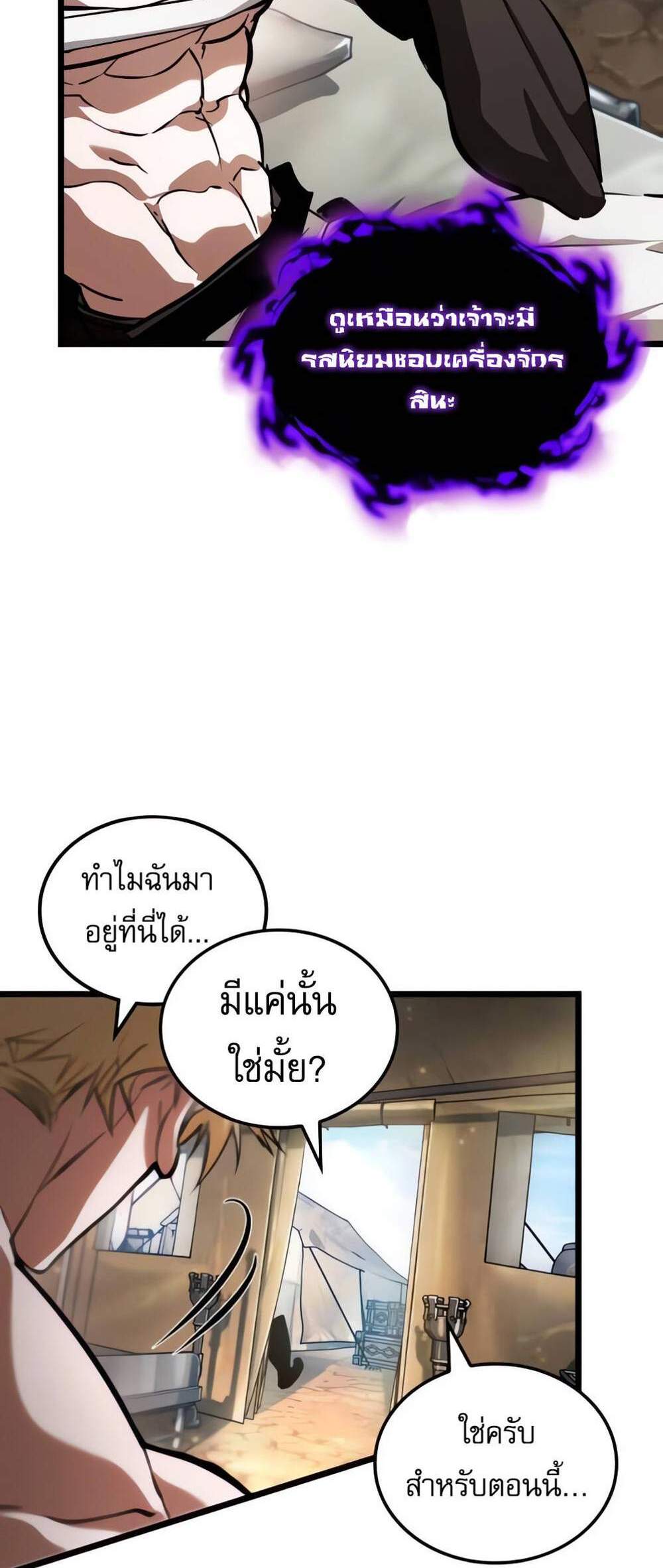Light of Arad Forerunner ก้าวแรกสู่แสงแห่งอาราด แปลไทย