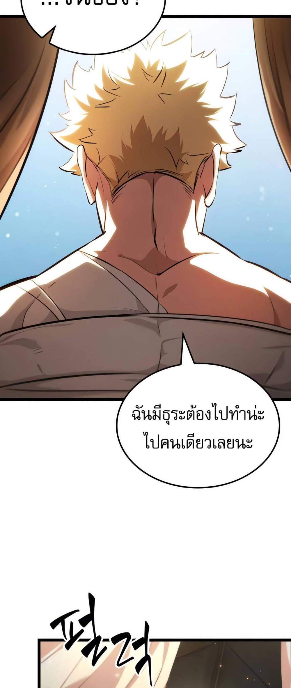 Light of Arad Forerunner ก้าวแรกสู่แสงแห่งอาราด แปลไทย
