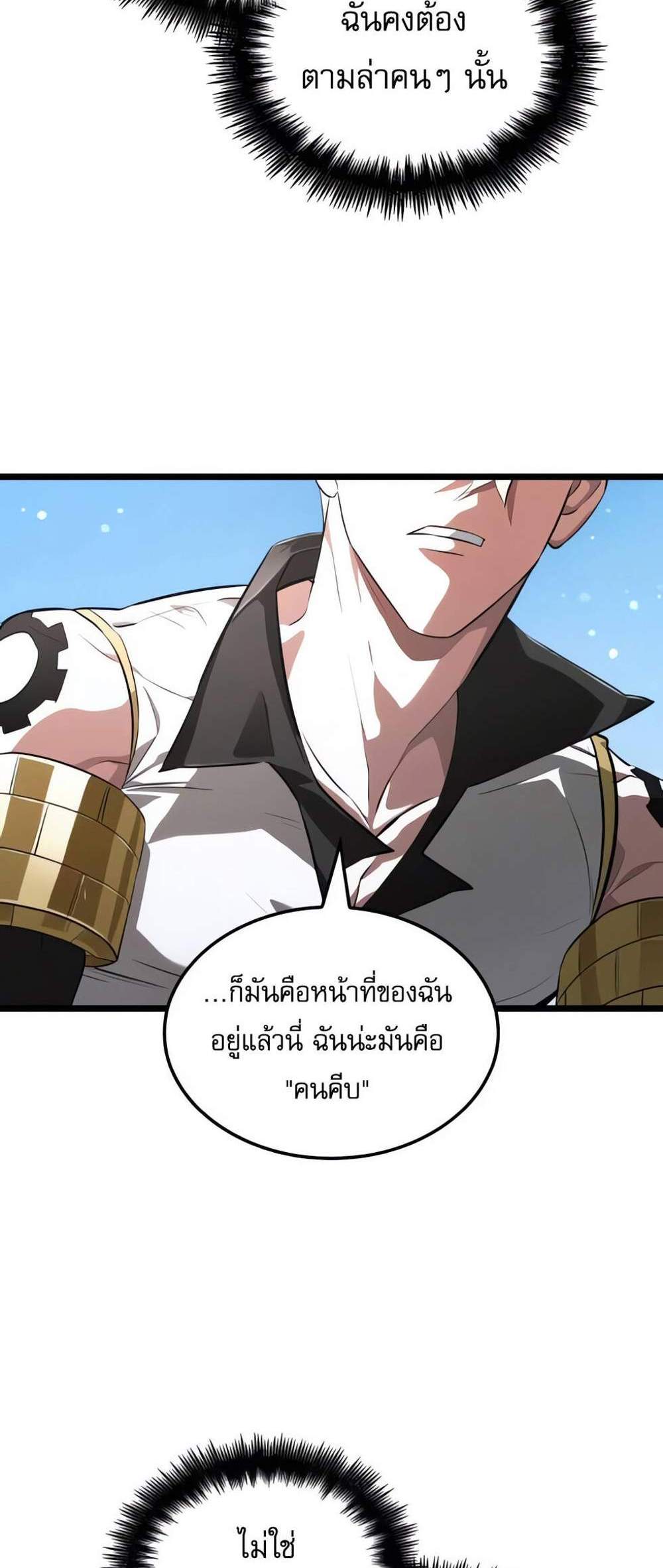 Light of Arad Forerunner ก้าวแรกสู่แสงแห่งอาราด แปลไทย