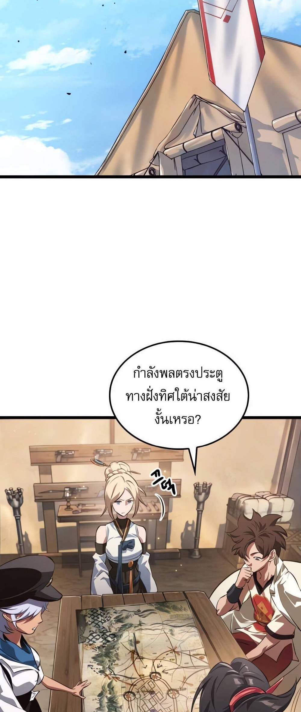Light of Arad Forerunner ก้าวแรกสู่แสงแห่งอาราด แปลไทย