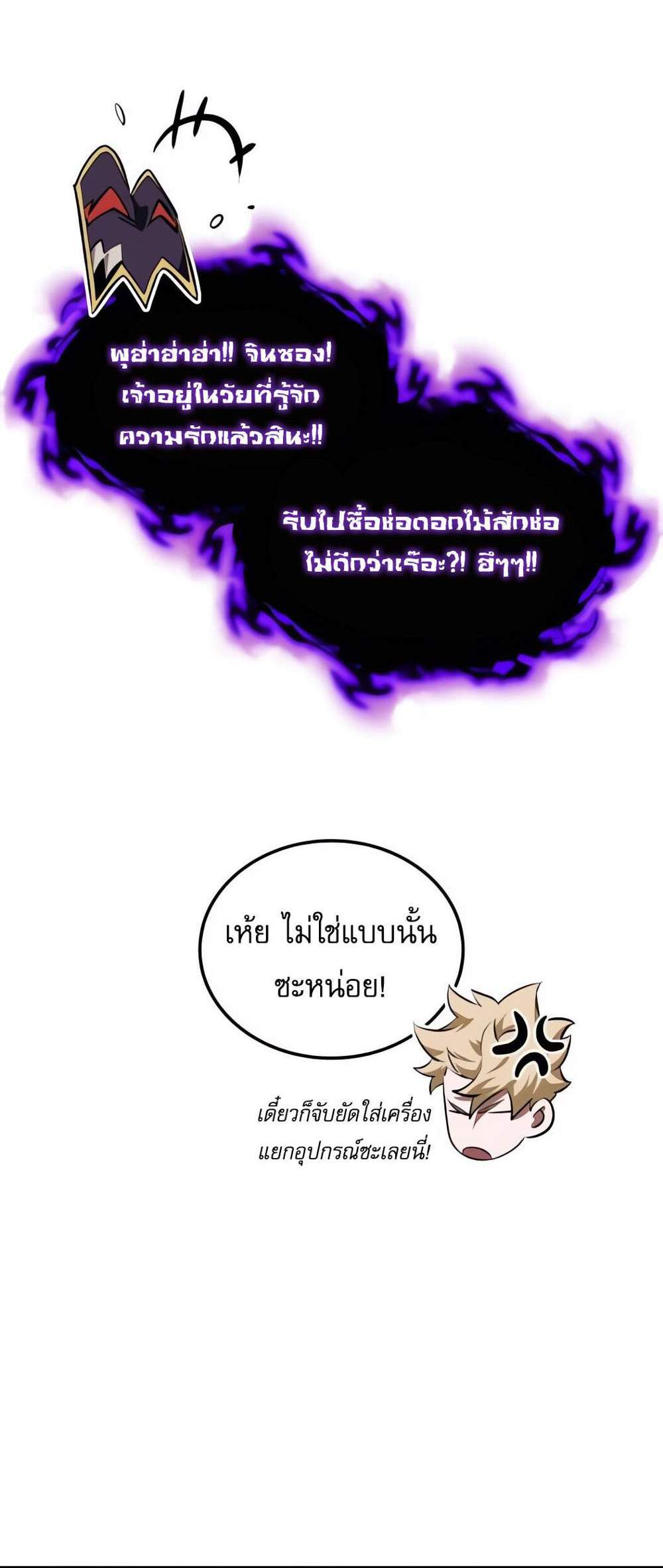 Light of Arad Forerunner ก้าวแรกสู่แสงแห่งอาราด แปลไทย